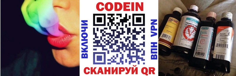 ссылка на мегу зеркало  Весьегонск  Кодеин напиток Lean (лин) 