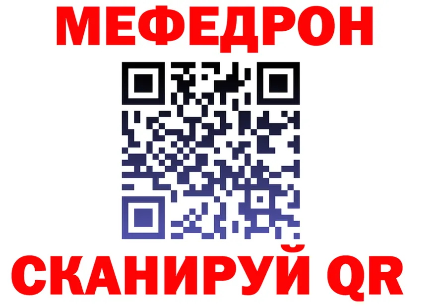 МЕФ 4 MMC вход даркнет MEGA Весьегонск